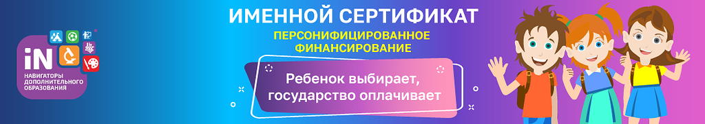 Описание: C:\Users\admin\Desktop\2019-2020\Успех каждого ребенка\Материалы 2-ой инф кампании\htmlimage 1.png
